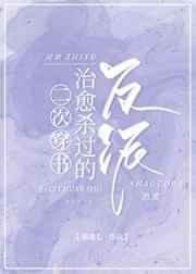 二次穿书