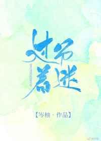 易次元的 别对我过分着迷