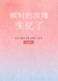 顾时与