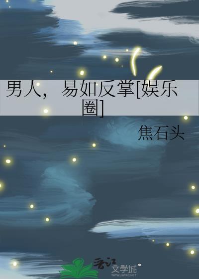 易如反掌打一正确动物