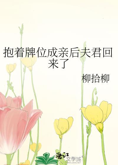 抱了等身立牌放门口