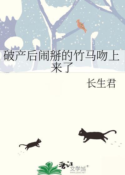 破产by