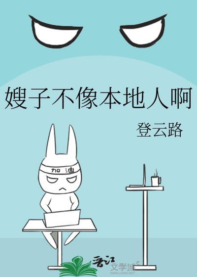 嫂子不是坏人