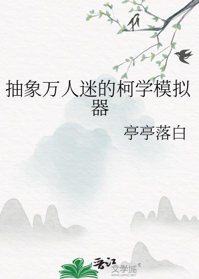 柯学RPG游戏