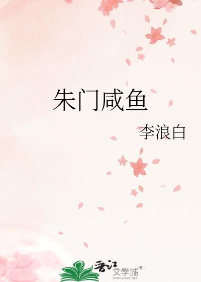 朱门贤妻无删减全文免费阅读下