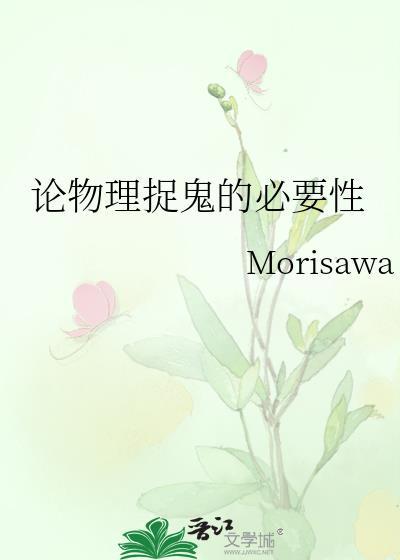 物理驱鬼小游戏视频搞笑视频