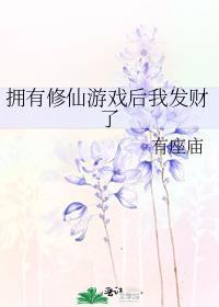 修仙有游戏里提升修为的