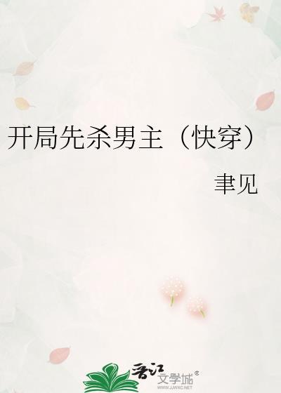 开局先斩父子情TXT