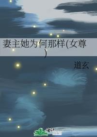 真少爷被真少爷欺负到哭的