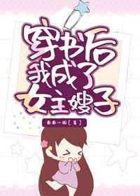 穿成女主她嫂嫂