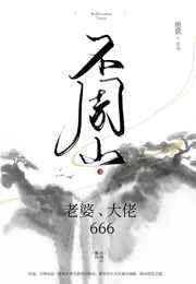 不周山原来叫什么名字