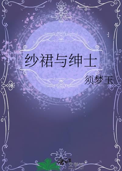 纱裙sy