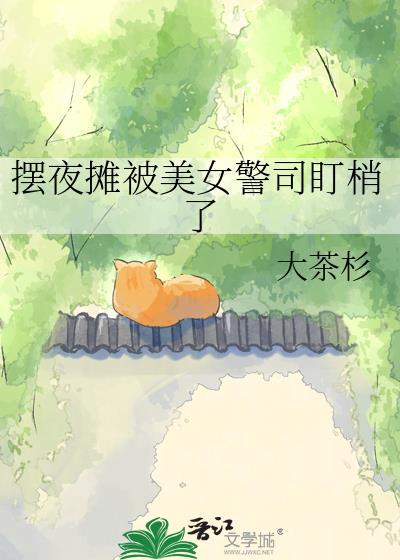 夜市摆摊最美丽的女人图片