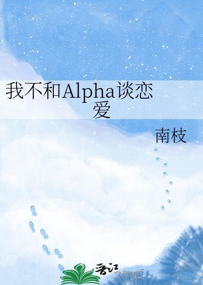 不和我恋爱就揍你原文免费阅读