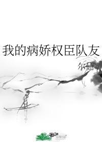 我的病娇gl