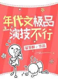 年代文极品咸鱼