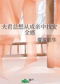 夫君想娶白月光我自请下堂免费
