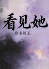 看见她无法抗拒短剧免费观看全集剧