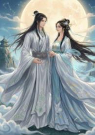仙子与兽的CP