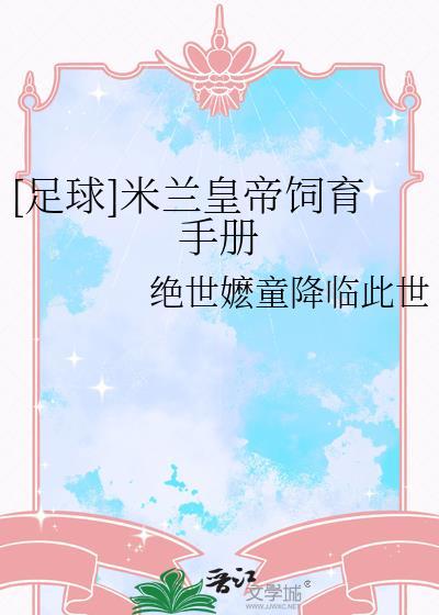 米兰诏令