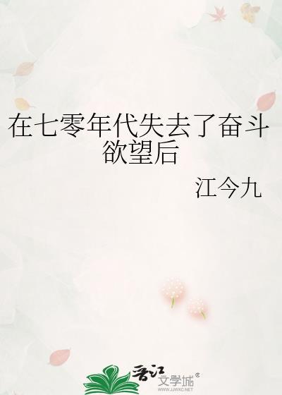 原始求生 9