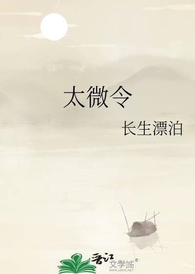 太微令百度