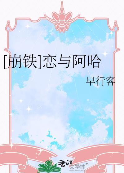 崩铁与Fate联动第二弹