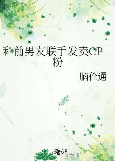 给前男友发以前的合照