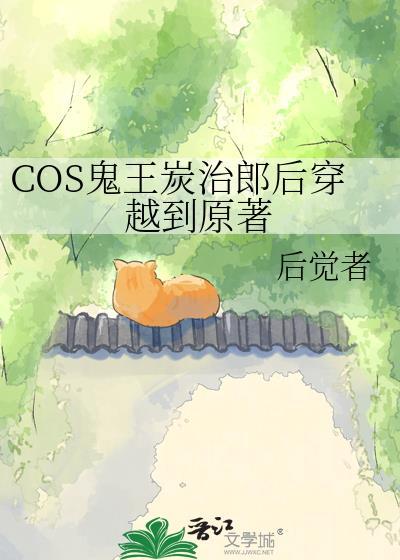 鬼王炭治郎