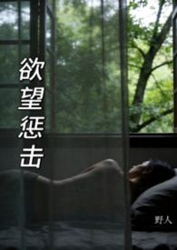 BDSM 章节 欲望 惩罚
