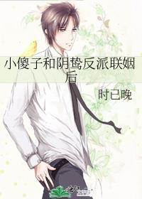 小傻子有傻福