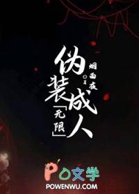 伪装成人偶的