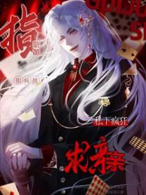 指挥官很疯批全文免费