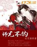 师兄还不杀我灭口在线阅读