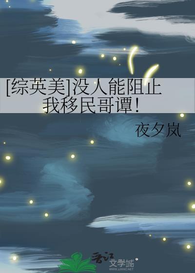 没有人能够去阻挡