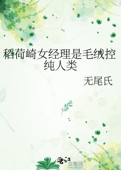 稻荷崎成员介绍