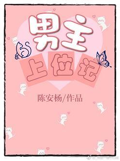 男主上位者特别强的