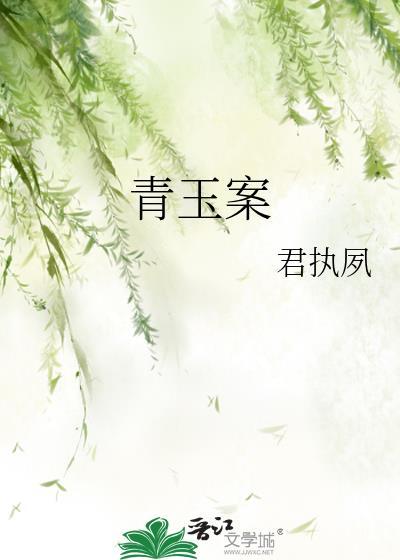 青玉案by其颜灼灼