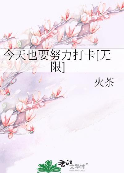 今天也要努力鸭表情包