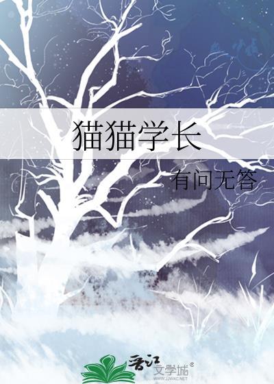 猫咪学校