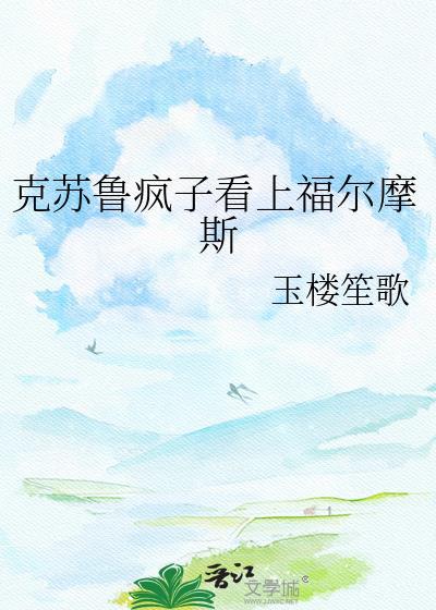 克苏鲁神话疯癫语录