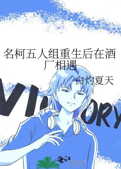 迹部暗恋女主