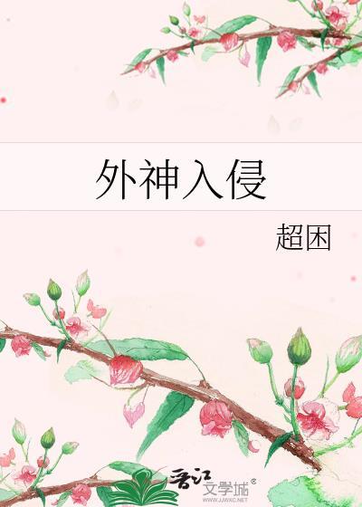 统统塞进装备栏笔趣阁