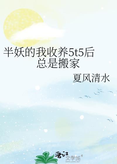 半妖怜txt