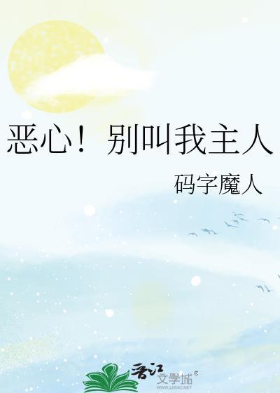 叫我主人sama