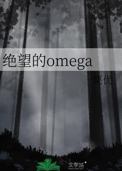 绝望的直男by笔趣阁