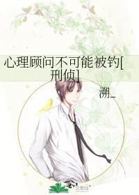 心理咨询课程顾问工资多少
