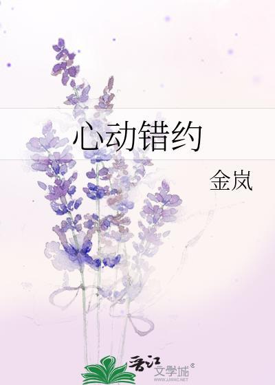 心动赠错人