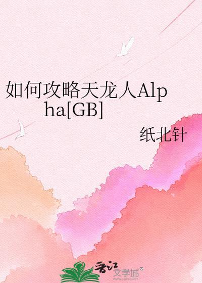攻略天龙人从做梦开始忧郁虾饼