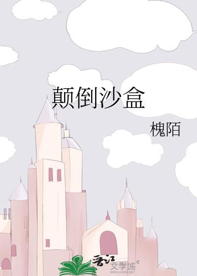 颠倒像怎么获得
